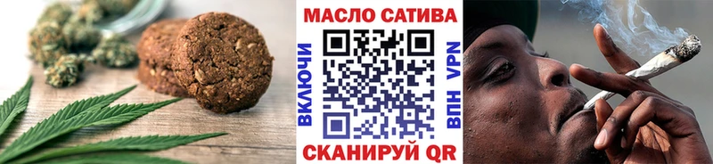 Печенье с ТГК конопля  Купить  Уварово 