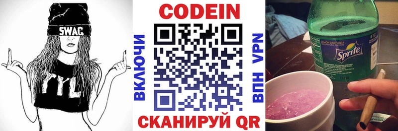 Codein Purple Drank  Купить  Уварово 